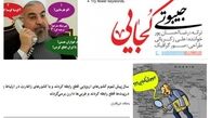 مساله «جیبوتی»، مساله شرمساری