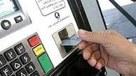 جزئیات واریز آخرین سهمیه بنزین ۴۰۰ تومانی