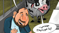 کاریکاتور احتکار ۱۷۰ هزار تن کاغذ در گاوداری‎