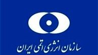 متن تفاهم‌نامه ۷ ماده‌ای ایران و آژانس