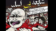 شغل جدید شبنم قلی‌خانی 