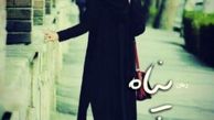 رمان پناه (قسمت اول)