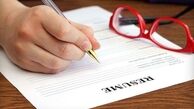 چطور بخش تحصیلات یک روزمه بین المللی را نگارش کنیم؟