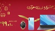 جشنواره نوروزی هوآوی آغاز شد 