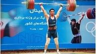 تقیان حذف شد 