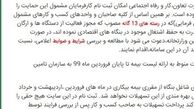 سامانه تسهیلات کرونا راه‌اندازی شد/ اسامی ۱۳ کسب‌وکار مشمول دریافت تسهیلات + جزئیات
