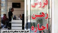 خبر خوش دولت برای مستاجران + جزئیات طرح اجاره مسکن با نرخ پایین‌ !
