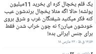 توئیتر::حمایت از کالای ایرانی