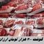 قیمت گوشت 300 هزار تومان ارزان شد + جزئیات