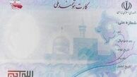 تجهیز ادارات ثبت احوال برای صدور کارت هوشمند ملی تا پایان سال