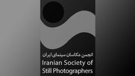 برترین عکاسان سینمای ایران معرفی‌ شدند