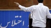 اختلاس 1200 میلیاردتومانی در بانک ملی و ملت!