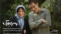 توزیع «حوض نقاشی» در شبکه نمایش خانگی
