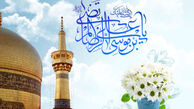 ویژه برنامه جشن مقاومت در روز ولادت امام رضا (ع) 