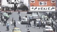 امروز طرح زوج و فرد اجرا نخواهد شد