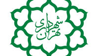 اطلاعیه شهرداری تهران در مورد اختلال در سامانه‌های خدماتی شهر