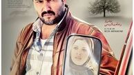 شاهکار حامد بهداد آمد