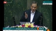 آغاز بررسی وضعیت ارز با حضور جهانگیری در جلسه غیرعلنی مجلس
