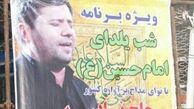 مناسک موهوم «شب یلدای حسین» در تقابل با مناسک اصیل