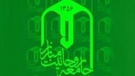 اعضای کمیته انتخابات جامعه روحانیت منصوب شدند