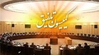 مصوبه امروز کمیسیون تلفیق بودجه سال ۱۴۰۰