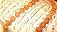 پردیس قرآنی در محله‌های غربی پایتخت آغاز بکار کرد