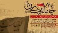 پیاده روی اربعین از میدان امام حسین(ع) تا حرم حضرت عبدالعظیم (ع)