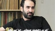 آخرین وضعیت جسمانی رضا امیرخانی