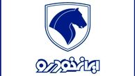 پیش فروش جدید ایران خودرو از امروز آغاز شد + شرایط و جزییات