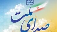 لیست انتخاباتی «صدای ملت» تهران نهایی شد