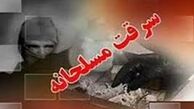 سرقت مسلحانه از یک طلافروشی در مشهد