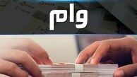 جزئیات وام ۹۰ میلیون تومانی به متاهل ها