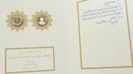 رونمایی از سکه جدید ۵ هزار ریالی