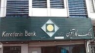 پاداش 450 میلیونی هیئت مدیره بانک کارآفرین