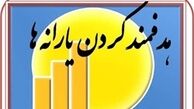 یارانه نقدی ثروتمندان قطع نمی‌شود
