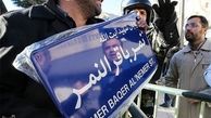 اعتراض وزارت خارجه نسبت به تغییر نام خیابان بوستان