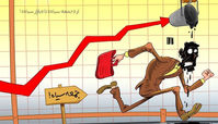 کاریکاتور از «جمعه سیاه» تا «بازار سیاه» !