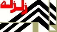  ناغان چهارمحال و بختیاری لرزید