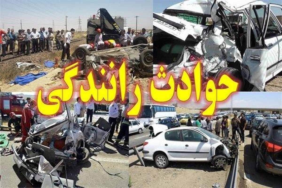 تصادف با گاردیل