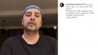 وضعیت جسمانی سپند امیرسلیمانی بعد از عمل جراحیش + عکس