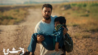 آغاز غافلگیرکننده سریال «وحشی» به کارگردانی هومن سیدی در فیلم‌نت