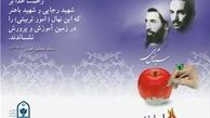 تجلیل از ۳۵ پیشکسوت عرصه امور تربیتی و پرورشی