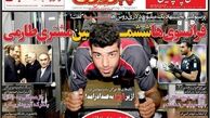 فرانسوی ها ششمین مشتری طارمی
