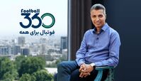 سایت عادل فردوسی‌پور رفع فیلتر شد