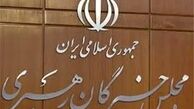 اختتامیه دومین اجلاسیه مجلس خبرگان رهبری آغاز شد