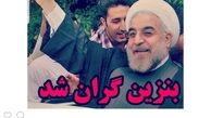 اعتراض آقای بازیگر فعال اجتماعی به نرخ بنزین