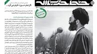 میعاد در سرزمین خاطره‌ها/ روز اربعین از روزهای تحکیم وحدت است