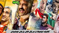 تکلیف فیلم‌ و سریال‌ های پژمان جمشیدی چیست ؛ توقیف می‌شوند ؟