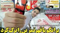 از قهر برانکو در تمرین تا چالش پرویز با قهرمان اروپا