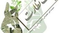 چهار نشریه ای که تذکر گرفتند